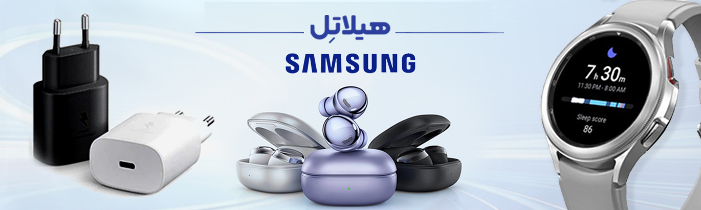 محصولات برند سامسونگ