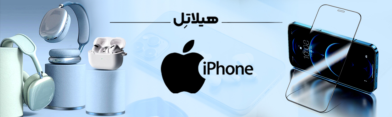 محصولات برند اپل