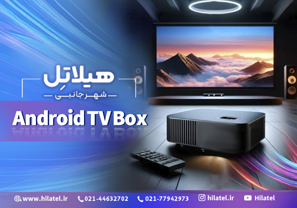 اندروید باکس