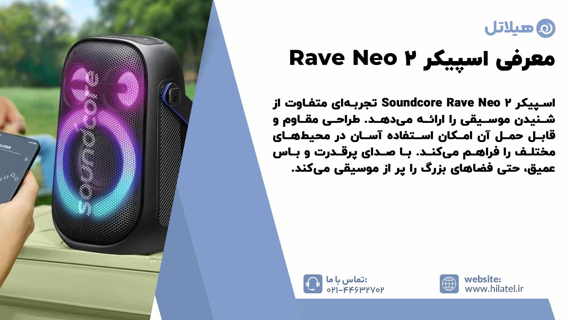 معرفی اسپیکر Rave Neo 2