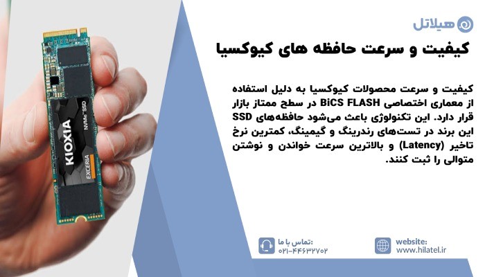 کیفیت و سرعت حافظه های کیوکسیا