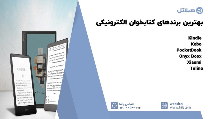 کتابخوان الکترونیکی