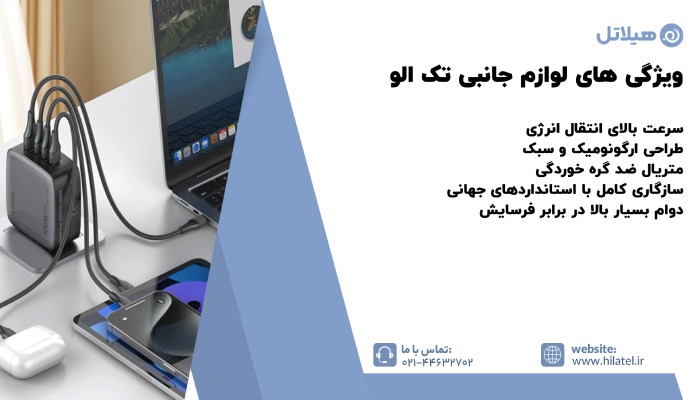 محصولات برند تک لاو