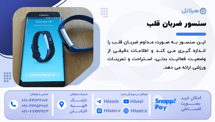 سنسور ضربان قلب (Heart Rate Sensor)