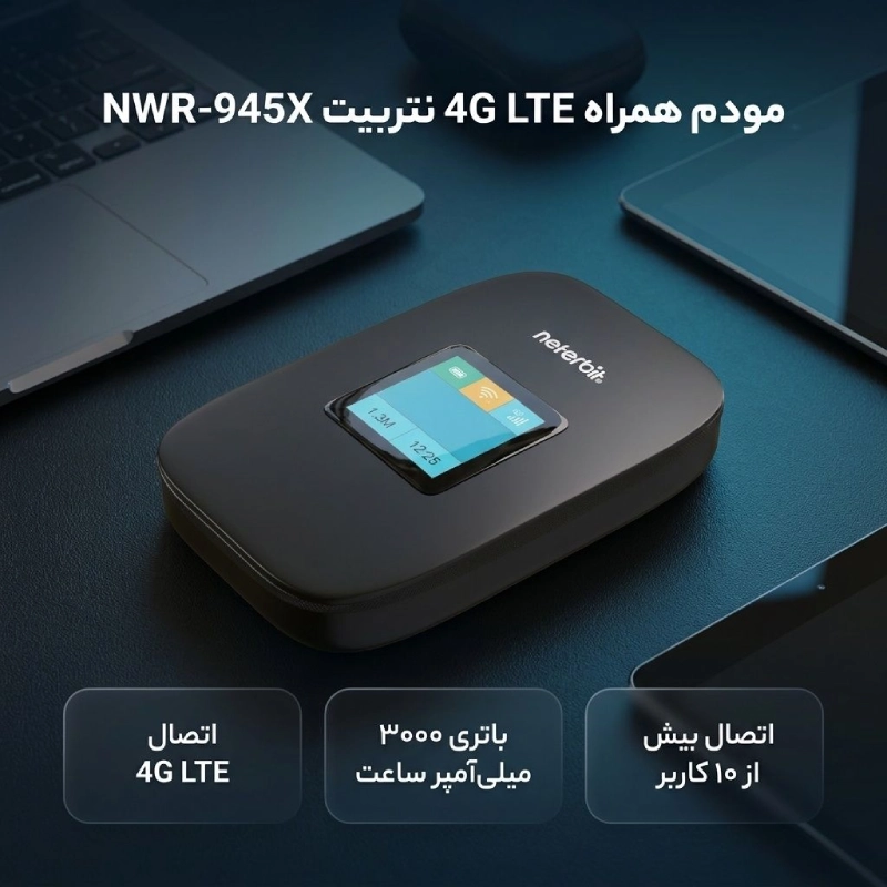 قیمت و خرید مودم همراه 4G LTE نتربیت مدل Neterbit NWR-945X