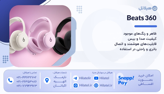مشخصات Beats 360