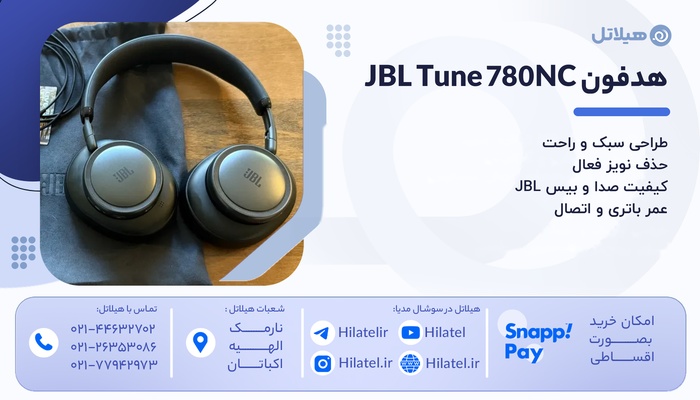 Tune 780NC