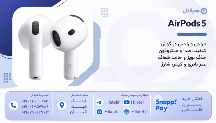 مقایسه AirPods 5 با Galaxy Buds 3