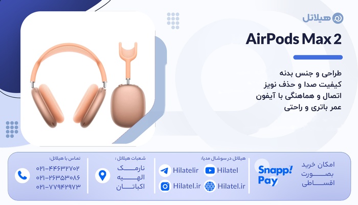 مشخصات ایرپاد مکس 2