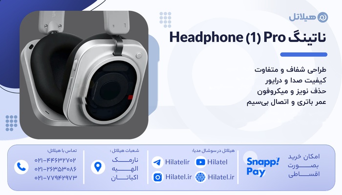 هدفون ناتینگ Headphone 1 Pro