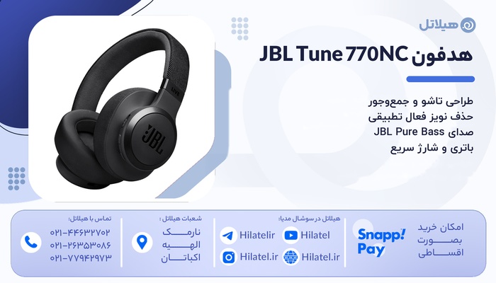 مشخصات هدفون Tune 770NC