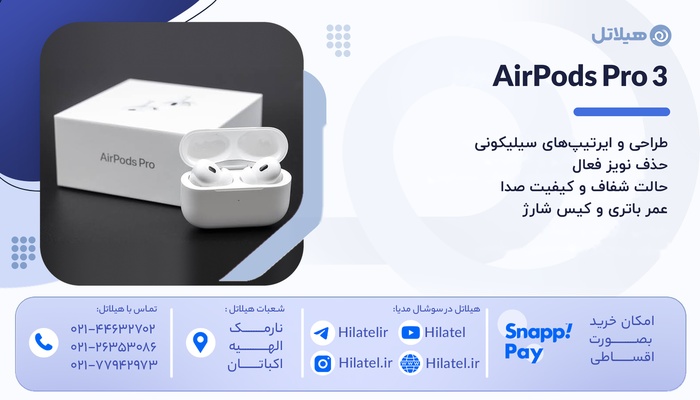 فرق ایرپاد 5 و ایرپاد پرو 3