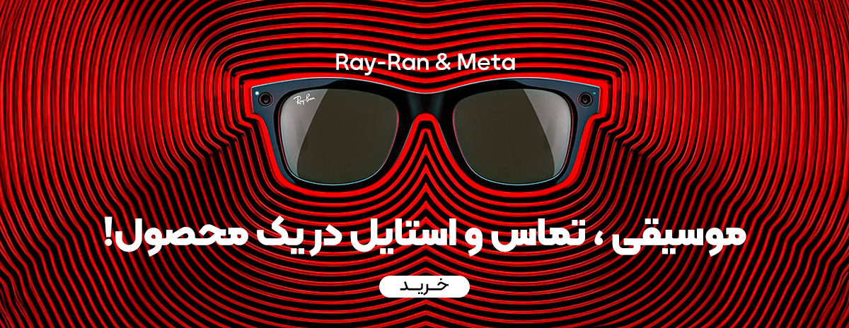 عینک هوشمند Ray-Ban