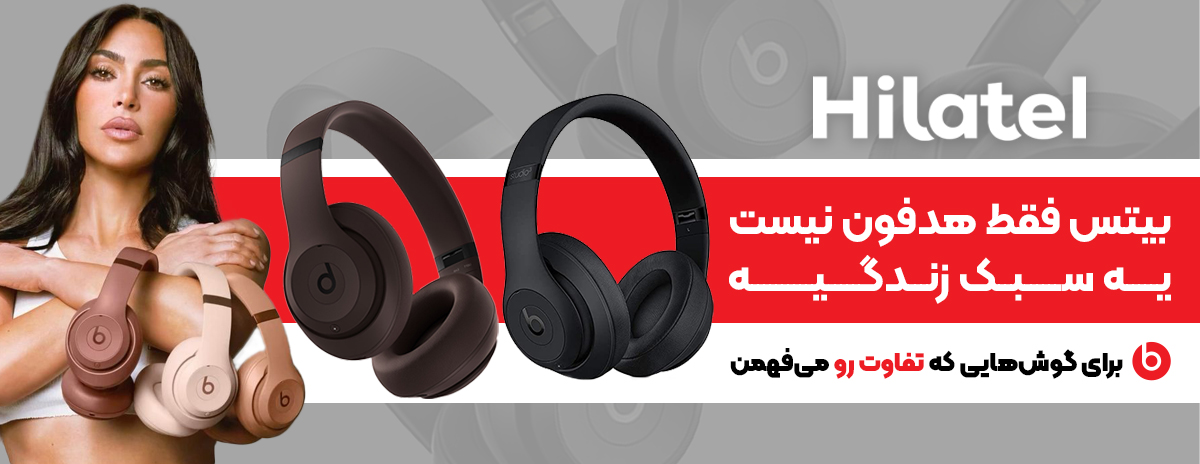 BEATS