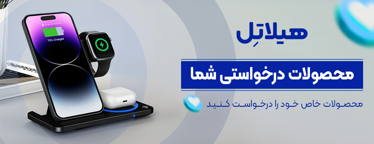 محصولات درخواستی شما